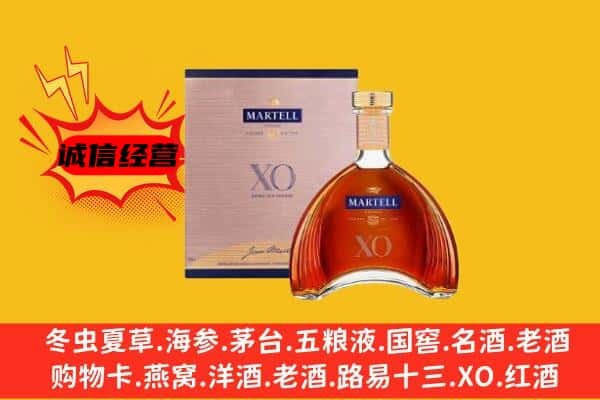 自流井区上门回收马爹利价格