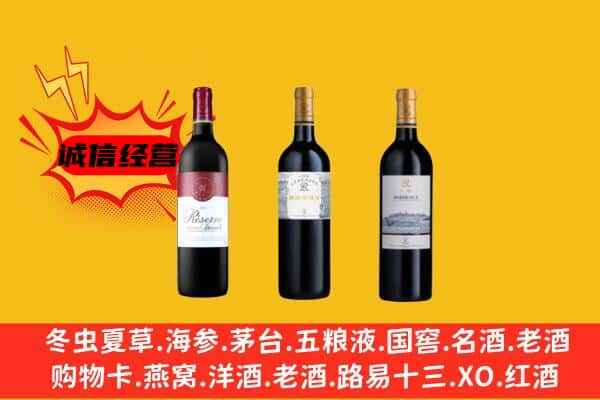 自流井区上门回收拉菲价格