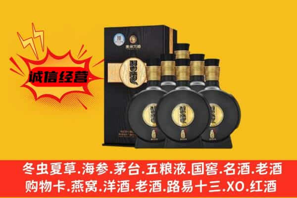 自流井区上门回收习酒价格