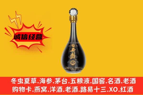 自流井区上门回收西凤酒价格