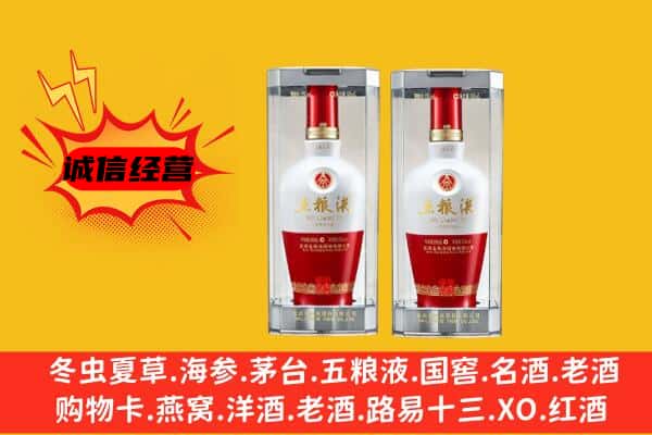 自流井区上门回收五粮液1618价格