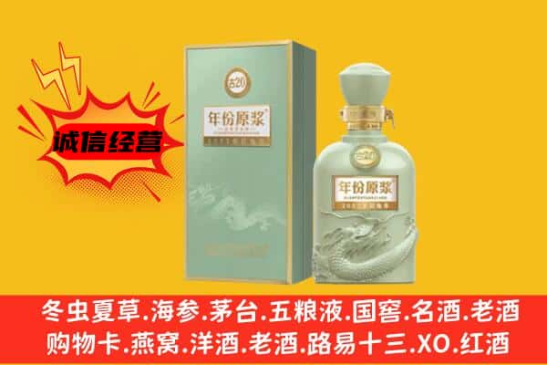 自流井区上门回收古井贡酒价格