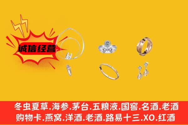 自流井区回收首饰