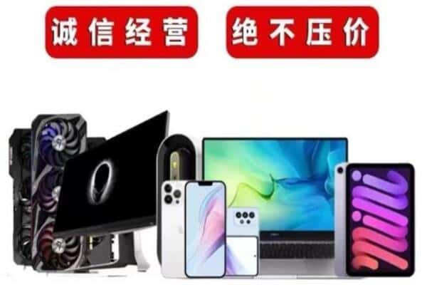 自流井区回收音响