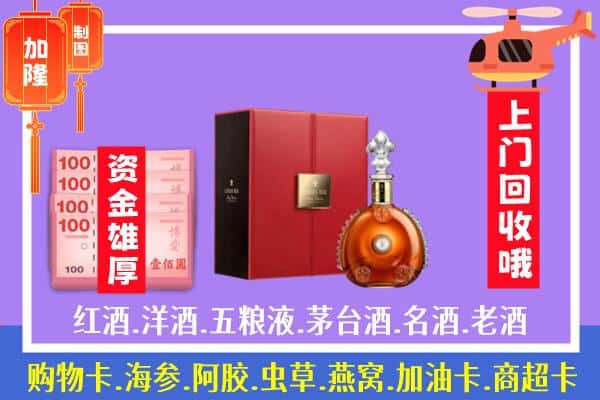 ​自流井区回收路易十三是如何定价