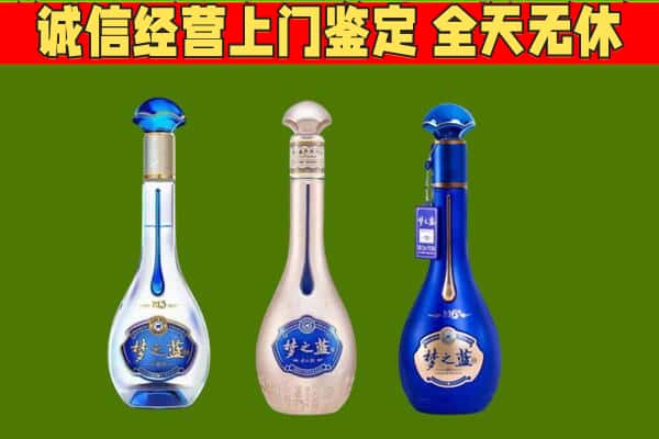 自流井区回收哪些梦之蓝